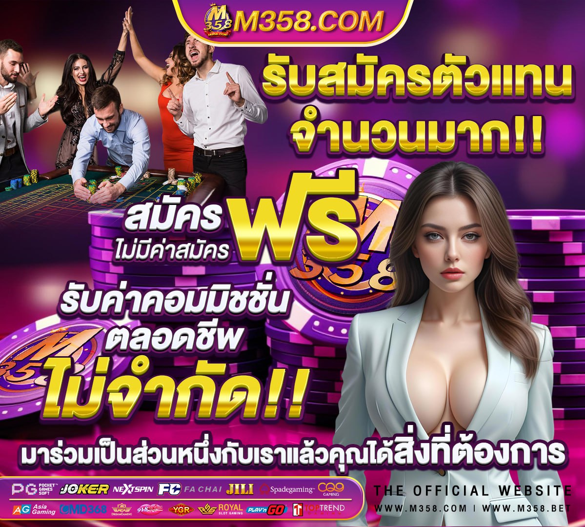 ผล บา ส สด ไทย